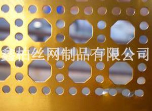 噴塑沖孔網(wǎng)4.jpg